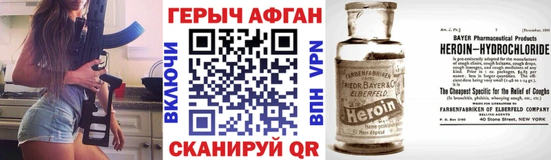 ГЕРОИН афганец  Туймазы 