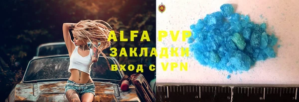 альфа пвп Балабаново