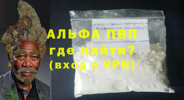 альфа пвп Балабаново